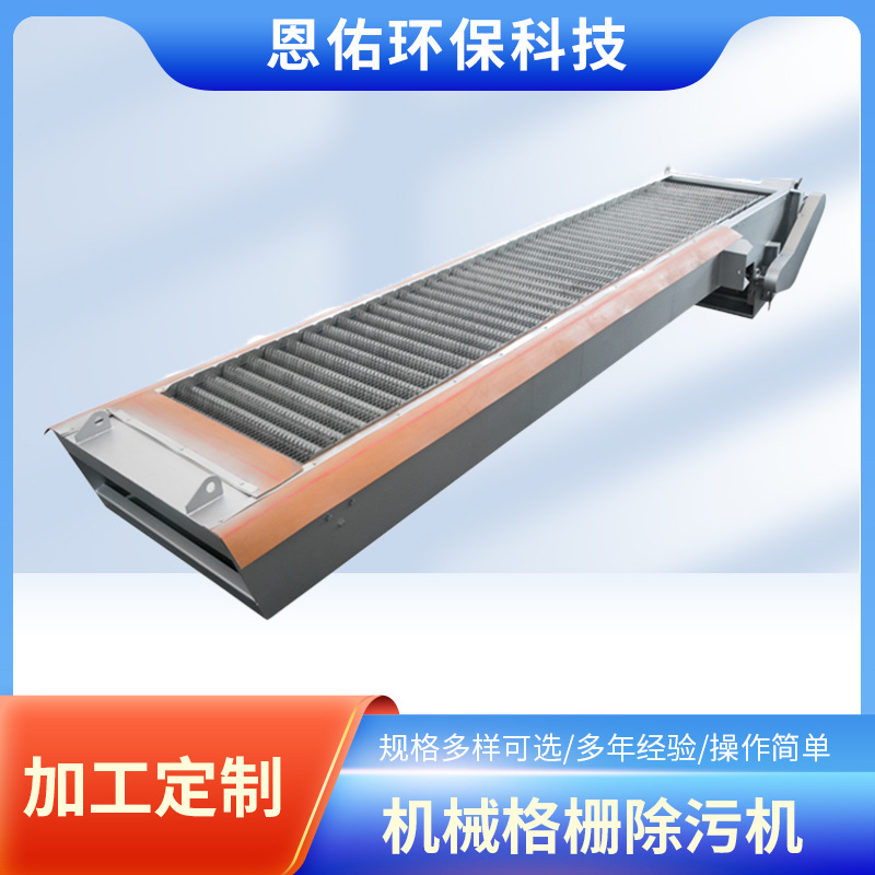 耙齿阶梯网板格栅不锈钢雨水回转式机械格栅除污机循环齿耙式格栅