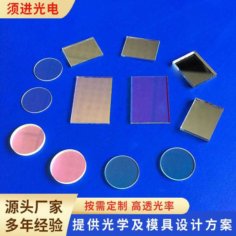 uv光学滤光片黑色带通波长低通中性红色紫外激光滤光片设计定做产品实拍图