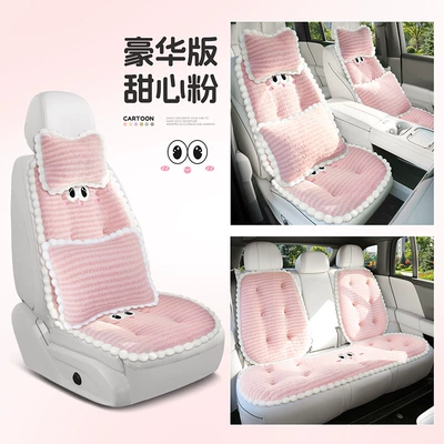 Seat cushion, seat cover, New plush car - luxury-full-car-set-sweetheart-pink