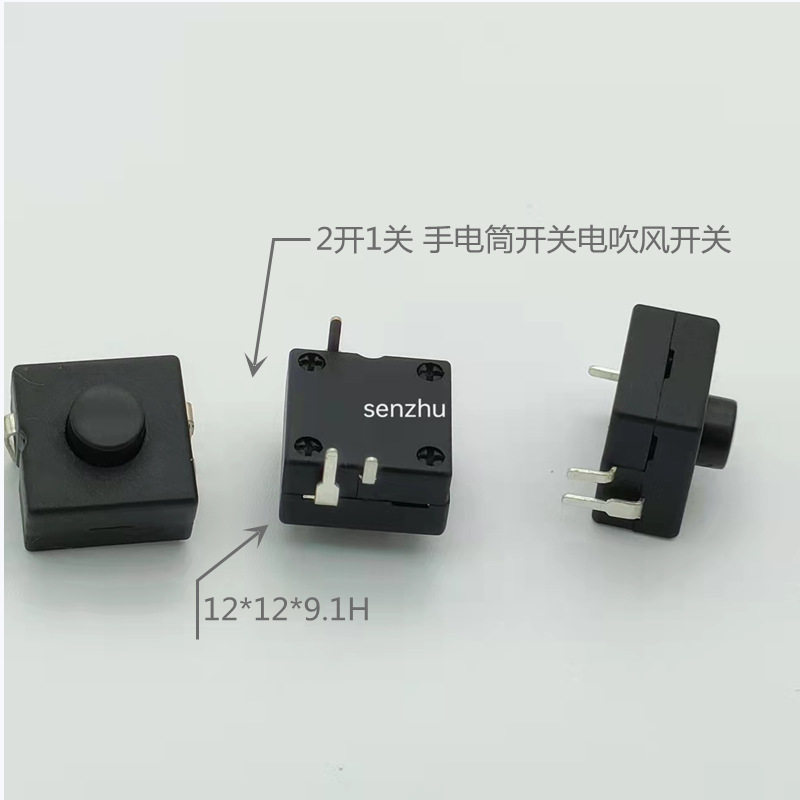 手电筒开关1212-213A按钮开关2开1关3脚连接器按键开关