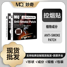 保健护具;保健器具配件;戒烟灵