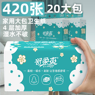 可湿水原木大包面巾纸10包一提4层加厚420张家用纸巾擦脸抽纸包邮