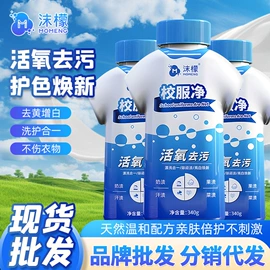 多用途清洁剂;地板清洁剂;马桶洁厕剂