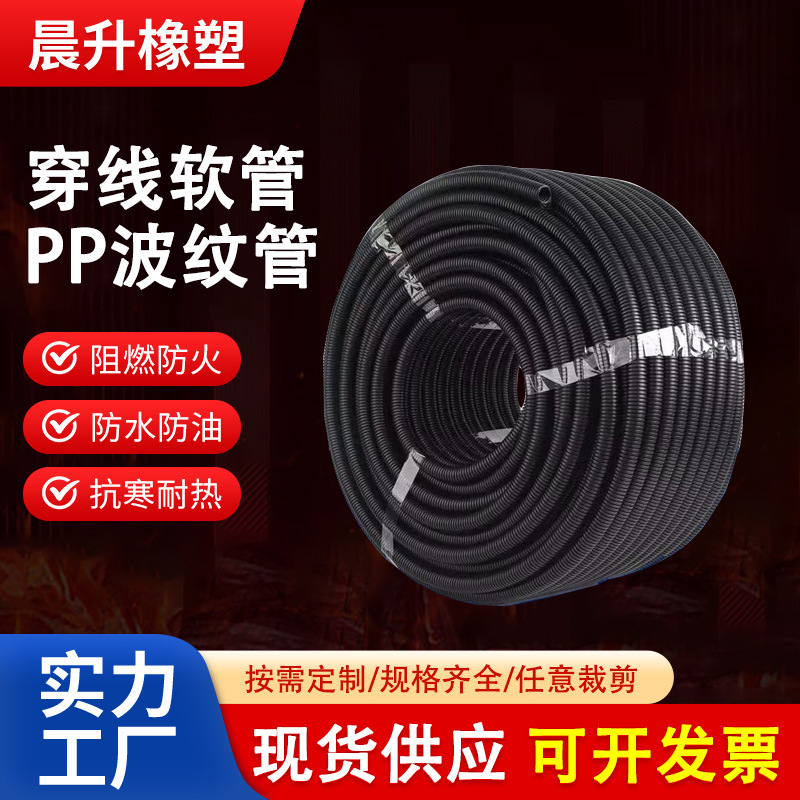 波纹管软管穿线管电线电工护套管PA尼龙PP可开口PE螺纹管耐高温