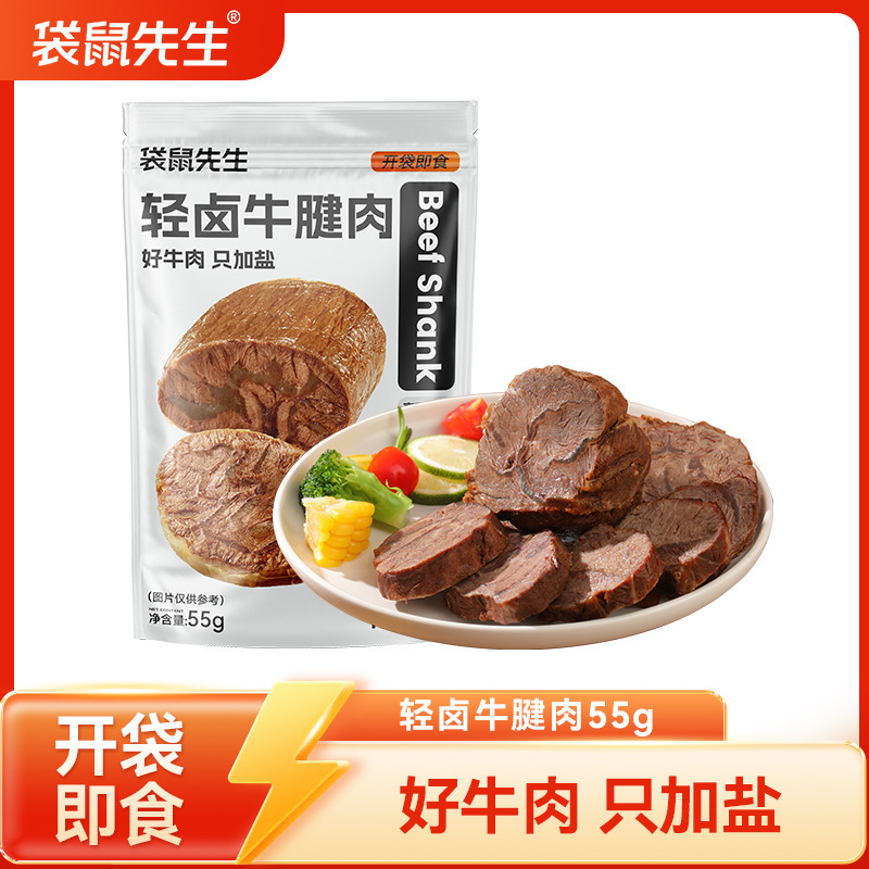 Mr. Kangaroo Lightly Braised Beef Tendon Meat Original Flavor Ready-to-Eat Beef High-Protein Fitness Light Meal Meal Replacement Filling Tendon Delicacy Mr. Kangaroo Lightly Braised Beef Tendon Meat Original Flavor Ready-to-Eat Beef High-Protein Fitness Light Meal Meal Replacement Filling Tendon Delicacy