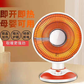 取暖器小太阳电暖器电暖气家用冬天烤火炉烤炉取暖炉室内炉子