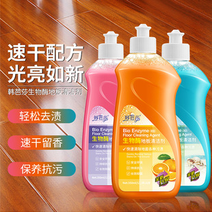 Han Bazaar Biological Enzyme Floor Cleaner Tile Wood Floor Family Hotel Special Strong Decontamination and Descaling Cleaning