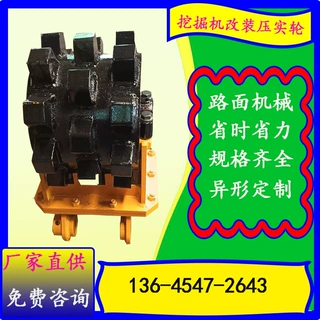 挖机前端属具压实轮 机械式压实轮  路面机械多齿压实器