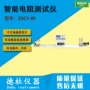 数字式智能zdcy-80电阻测试仪