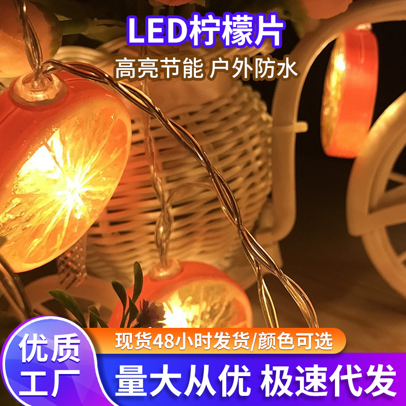 Wholesale LED lemon slices colored lights flashing lights string lights girl heart room layout fruit hanging lights Christmas decoration