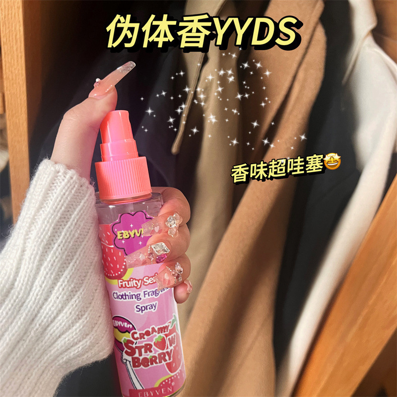 工場直販 Yibai フルーティーシリーズ ファブリックフレグランススプレー 香り長持ち 抗菌・消臭 鍋の煙の臭い|undefined