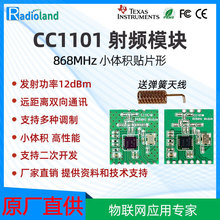 CC1101-868MHz/433СweolģKI͸pհlͨӍ