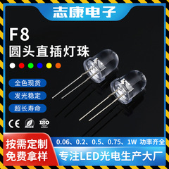 8mm発光ダイオード電球f8ラウンドヘッド白色光0.5w電球短い足透明白髪白led電球