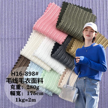 秋冬毛线涤纶提花坑条粗针编织布料 时尚针织毛衫上衣外套面料