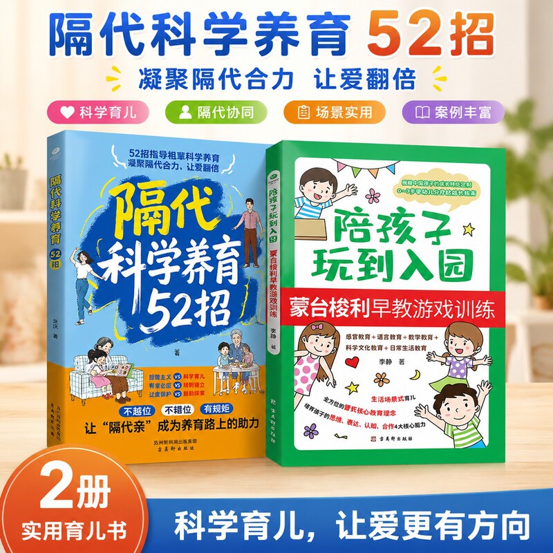52 Tips for Scientific Parenting Across Generations: Resolving Parenting Differences Between Generations - A Practical Guide to Parenting 52 Tips for Scientific Parenting Across Generations: Resolving Parenting Differences Between Generations - A Practical Guide to Parenting