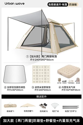Beach Picnic Camping Tent — Avtomobil dam çadırları - extra-large-size-two-doors-and-two-windows-fully-automatic-inflatable-bed-