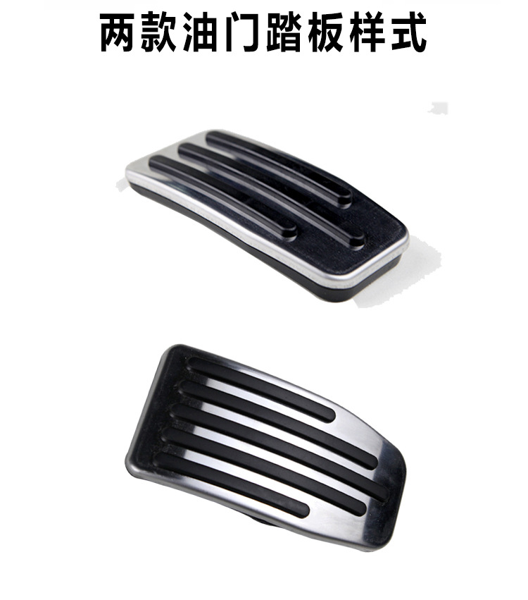 Suitable for Tesla Model3/Y GM Huanxin MY aluminum alloy accelerator brake rest protection pedal