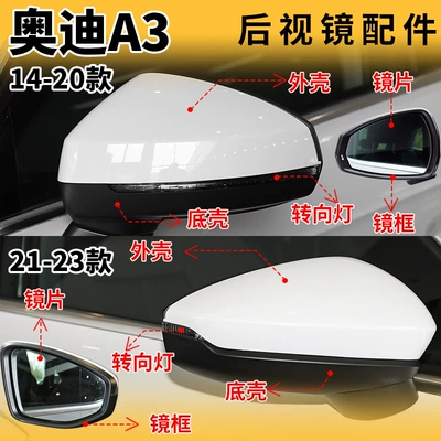 Suitable for 14-24 Audi A3 Rearview Mirror Housing A3L Reversing Lens Turn Signal Reflector Frame Lower Bottom Shell