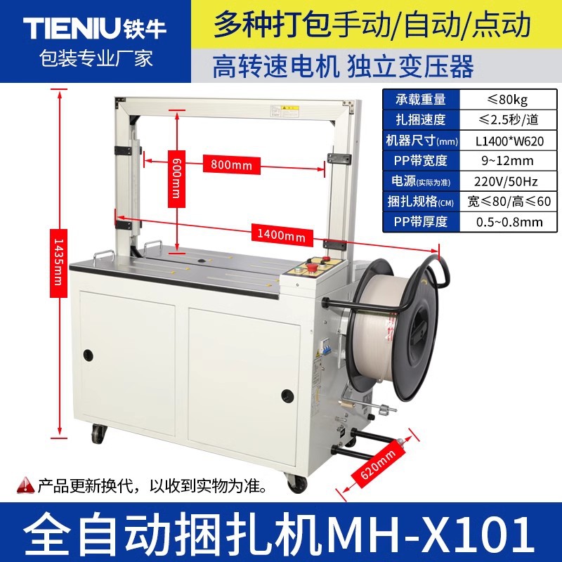 MH-X101A 자동 baler * 220V, 고출력 고속 모터