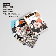 Volleyball boy card boxed 55 pictures 57x86mm Anime peripheral laser LOMO card postcard wholesale