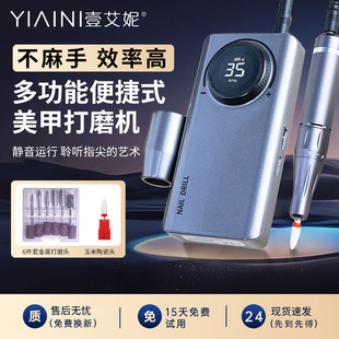Rechargeable nail polishing machine electric nail removal polishing nail surface manicure nail removal dead skin nailldrill201