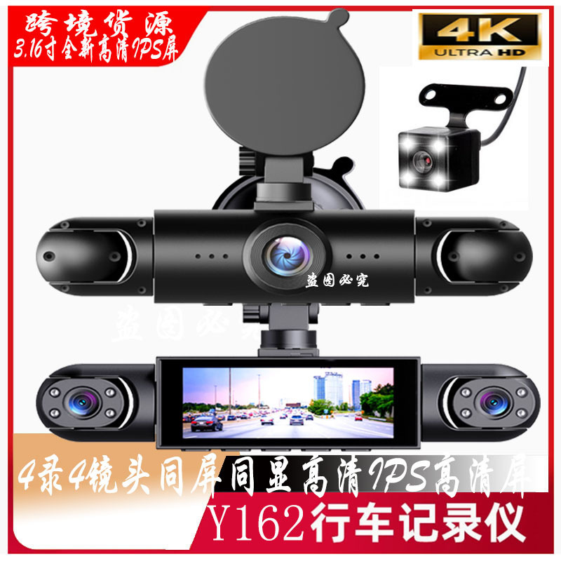Y109 4镜头新款跨境行车记录仪高清4录4K超清4镜头同显摄像头厂家|undefined