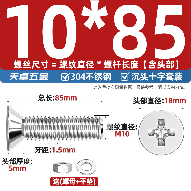 304ステンレス十字沈頭ねじナットセットセット平頭ねじ釘糸平パッドM1-M12|undefined