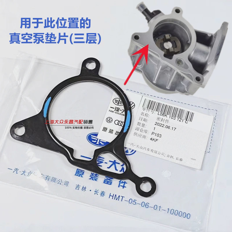 Volkswagen Magotan Tiguan Cc New Passat Ea888 Audi A4Lq5 Vacuum Pump Brake Booster Pump Pad Seal