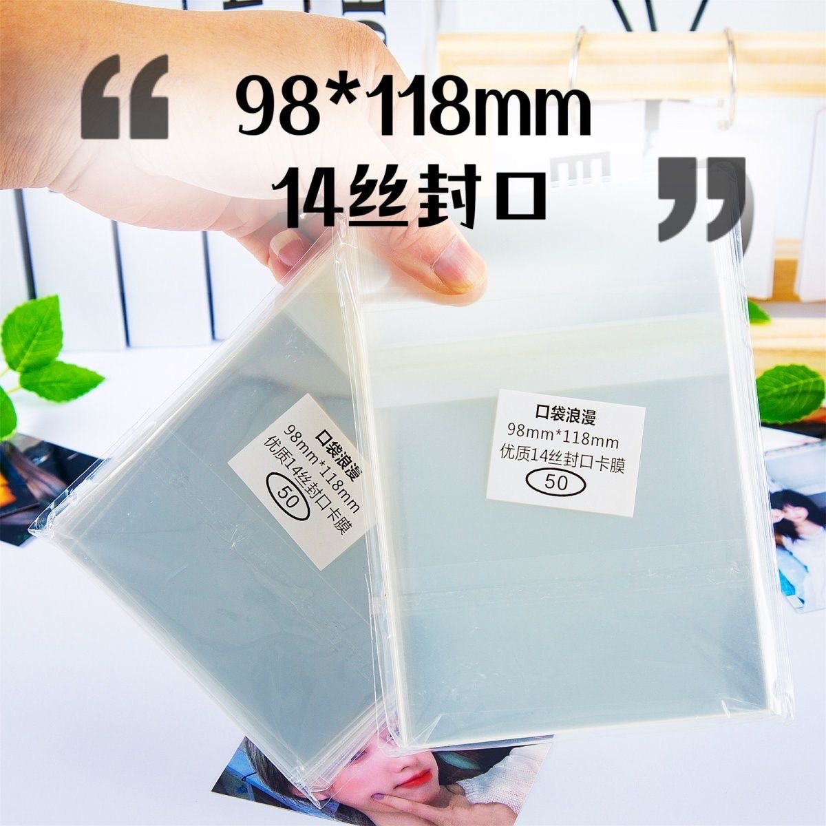 98*118mm宝丽来卡膜李飞三代TF瞬间14丝NCT拍立得小方卡自粘袋