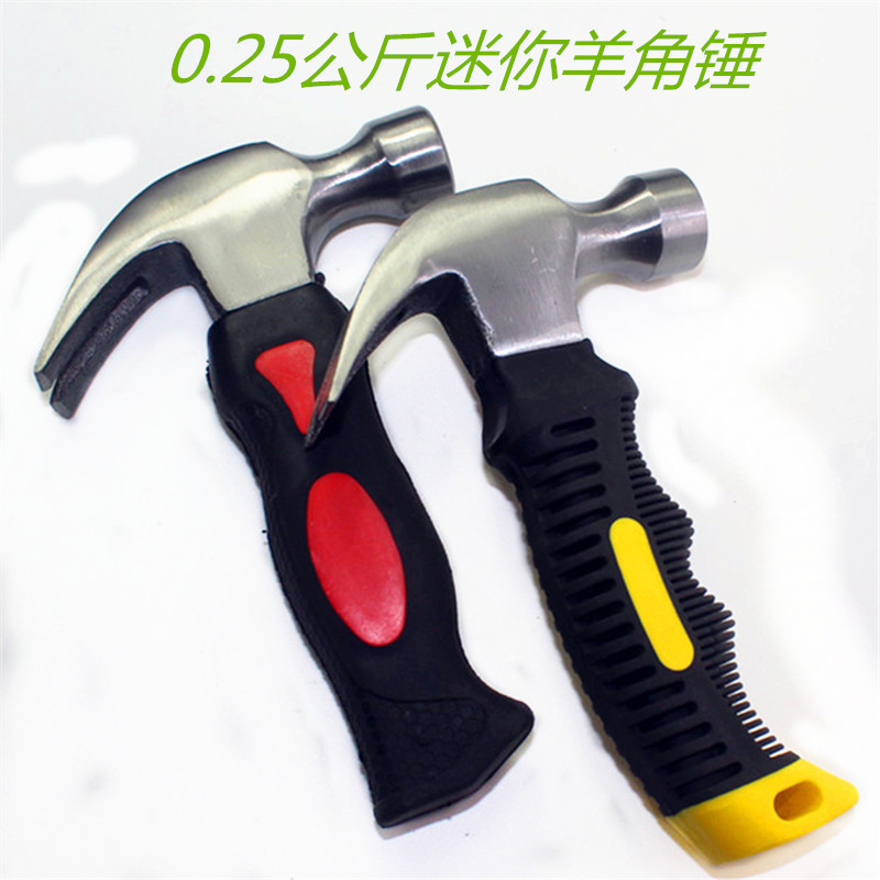 优惠批发0.25公斤包塑柄锻打羊角铁锤子英式迷你精抛光榔头起钉器