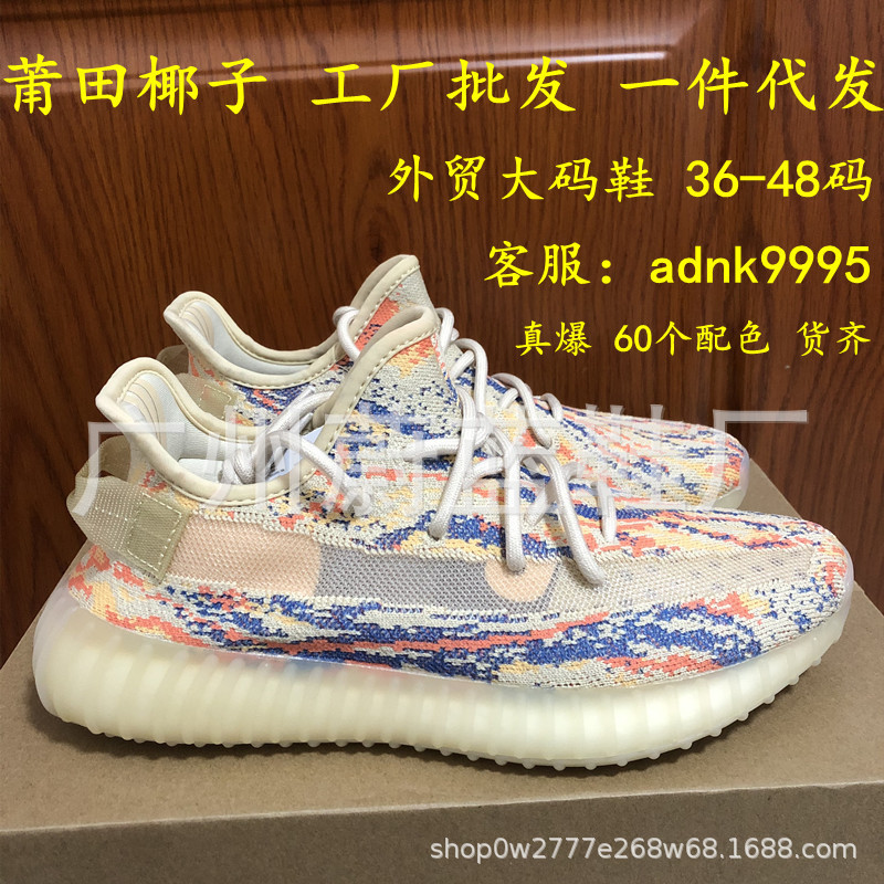 Putian Shoes Coconut 350V2 Really Explos...