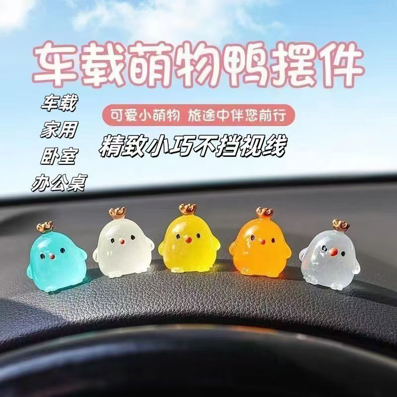 皇冠鸡可车家两用迷你夜光小摆件汽车内饰装饰品新手车内点位