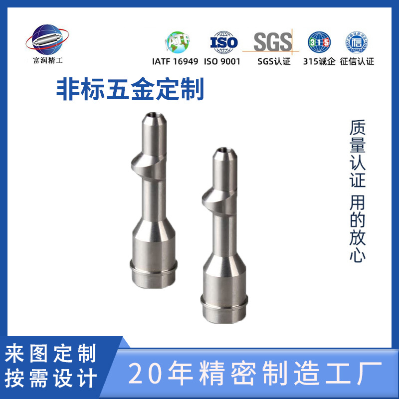 cnc加工件/供应数控CNC加工件 非标五金件定制加工