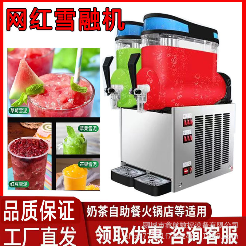 Snow melting machine commercial full-automatic double-cylinder juice machine beverage machine cold drink machine three-cylinder slush ice machine ice machine