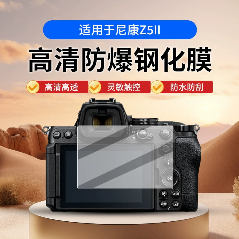 Подходит для Nikon Z5 Z5II Z6 Z7 ZF Z6II Z6III Z7II Z9 Z8 — адаптированная закалённая пленка для экрана