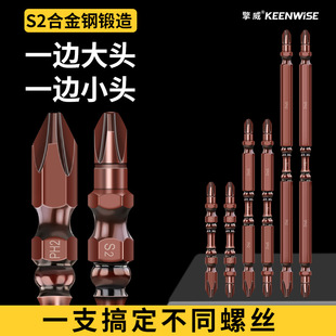 Double-head cross dual-use one big head small side thick side thin batch head screwdriver screwdriver screwdriver screwdriver screwdriver screwdriver head lengthened batch nozzle