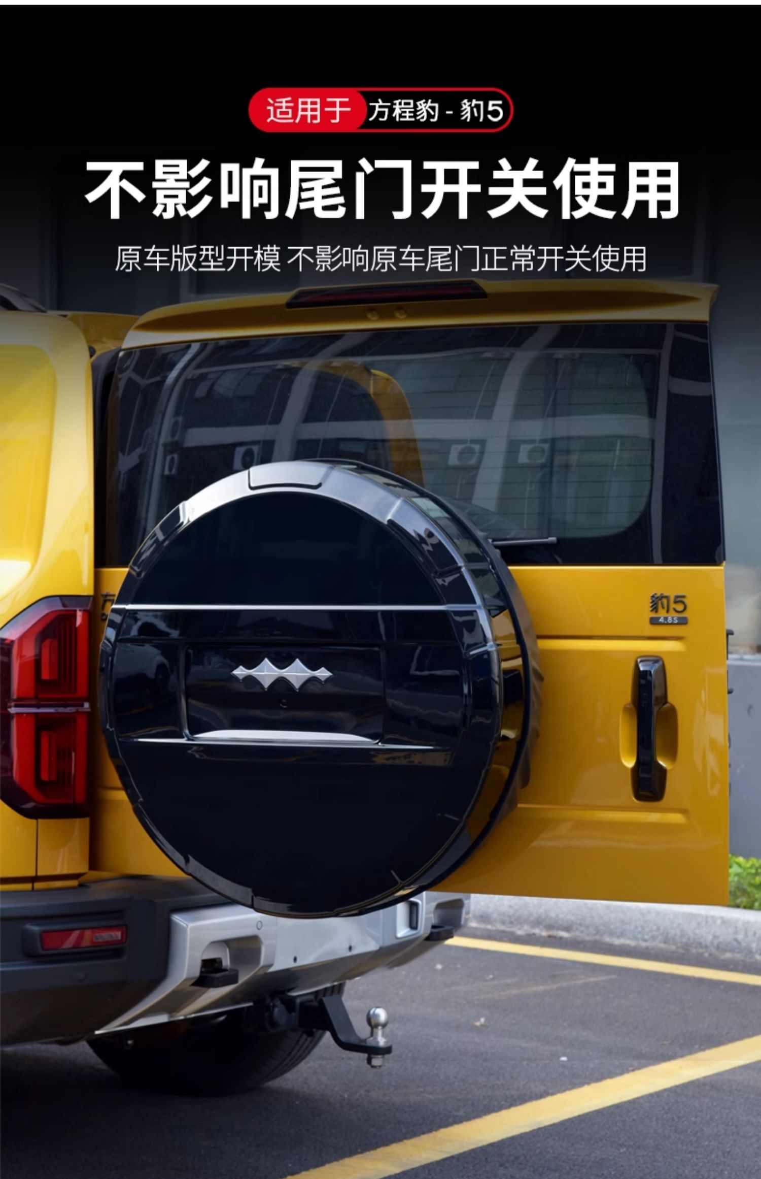 Equation Leopard Spare Tire Cover All-Inclusive Mecha Style Rear Tailgate Tire Protective Cover Exterior Modification Accessories Smart Driving Supplies
