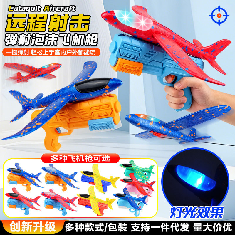 travel airplane from foam