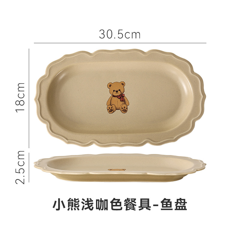 다크 브라운 곰 12 인치 물고기 접시-카키