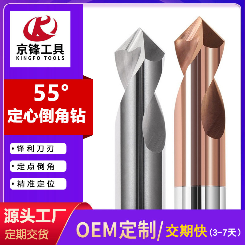 90-Degree Tungsten Steel Center Drill, Center Drill Bit, Angle Drill, Positioning Drill, Stainless Steel Drill Bit, Alloy Steel and Aluminum Milling Cutter
