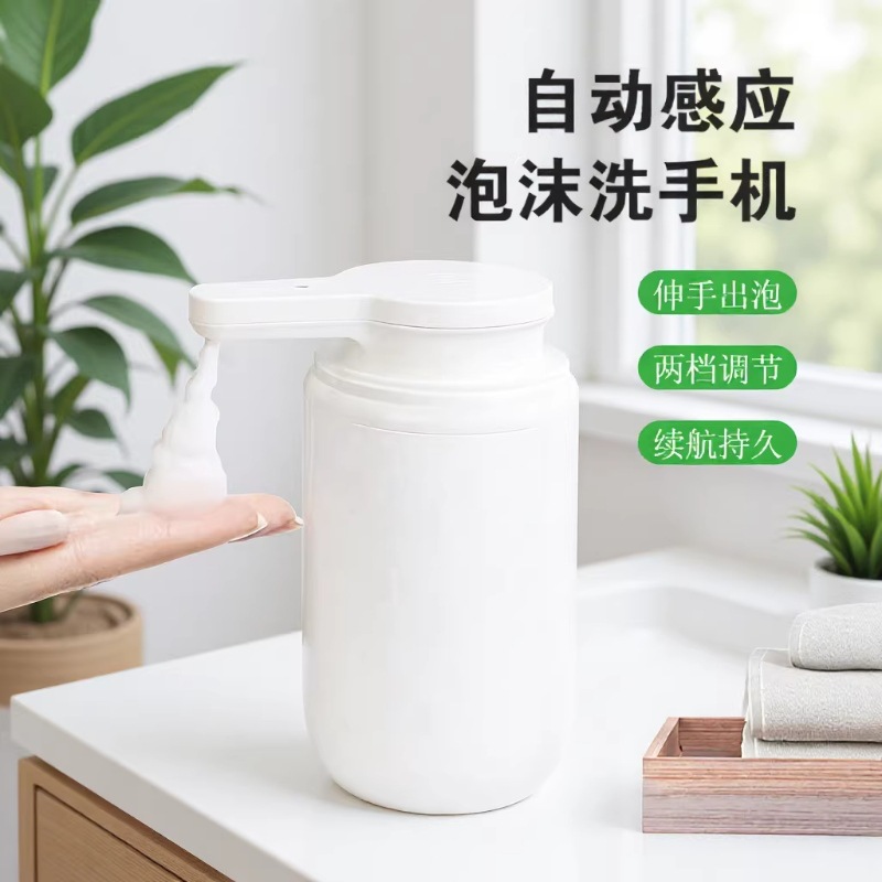 全自动感应皂液器电动家用智能泡沫洗手液机厨房水槽洗洁精机简约