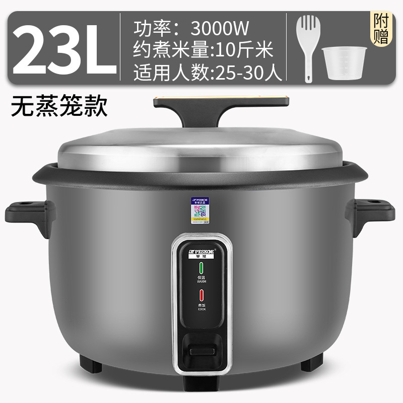 商用大容量电饭锅灰色家用8-70人学校食堂酒店饭堂8L-45L电饭煲|undefined