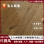 欧橡三层超大复合地暖