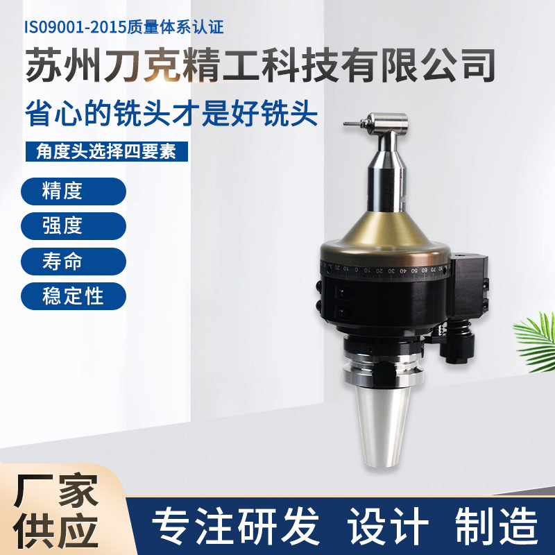 BT40-MNM3侧铣头小孔型角度头直角铣头侧铣头角度头机床配件设备
