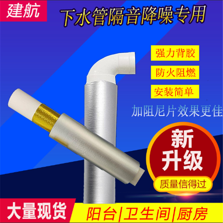 装饰公司专供包立管下水排水管道隔音棉吸音棉烟道隔音棉保温棉