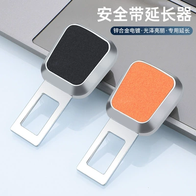 Suitable for Audi Car Safety Belt Buckle A4L A5 A6L Q3 Q4 Buckle Interface Extension Fixer