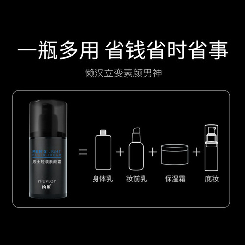 The Same Skin Tone Men's Natural Base Concealer, Lightweight Covering Pore Minimizer BB Cream Foundation, Lazy Man's Natural Base Concealer