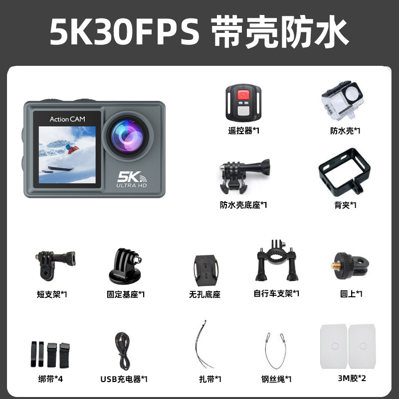 跨境5K运动相机Actioncamera摩托车记录仪防水防抖摄影机运动相机|undefined