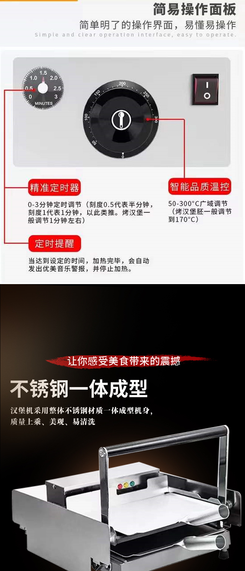 汉堡机详情页_10.jpg