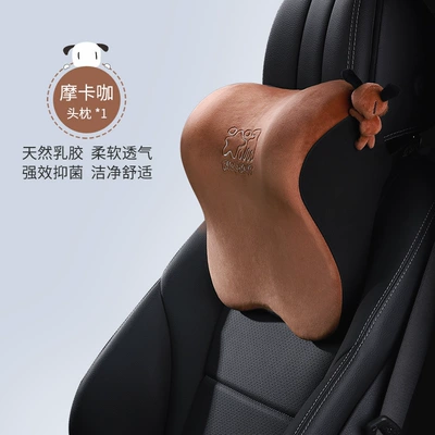 Car House New Car Headrest Waist Latex Cushion Car Seat Neck Pillow Waist Cushion Car Pillow Pillow (Waist support) - headrest-t-r712m-c-mocha-cafe-natural-latex
